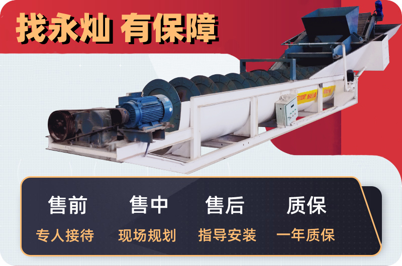 螺旋輕物質(zhì)浮選機(jī) 螺旋輕物質(zhì)浮選機(jī)